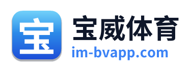 宝威体育